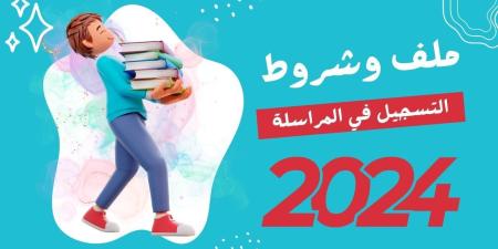 “onefd.edu.dz” تسجيل المراسلة 2024 من خلالموقع الديوان الوطني للتكوين والتعليم عن بعد - عرب فايف