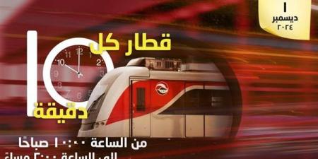 مواعيد القطار الكهربائى LRT بعد وصول القطارات كل 15 دقيقة