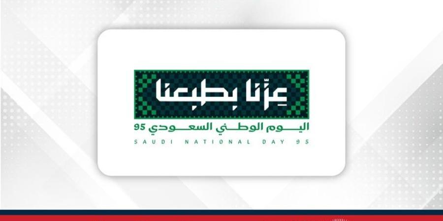 في اليوم الوطني السعودي.. مملكة البحرين والمملكة العربية السعودية ومسارات تكامل شاملة تربط التاريخ بالمستقبل عبر حاضر يفخر بالهوية - البطريق نيوز