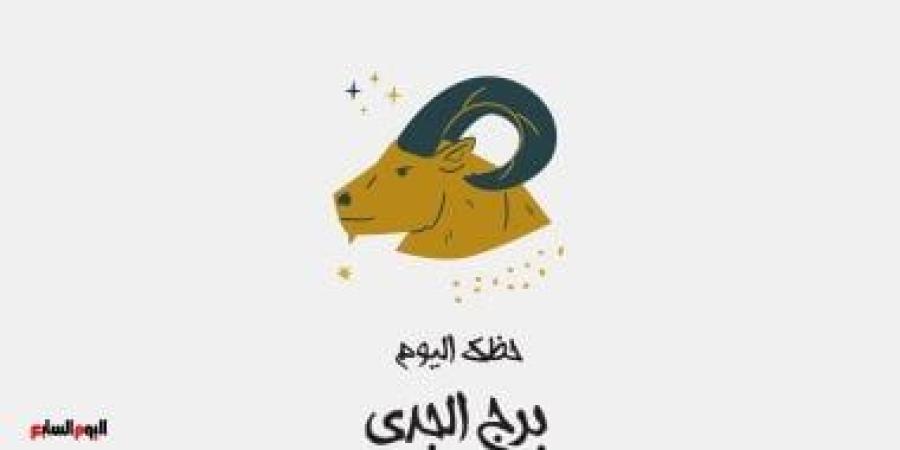 برج الجدى.. حظك اليوم الجمعة 26 سبتمبر: يوم غير مناسب للاستثمار - البطريق نيوز