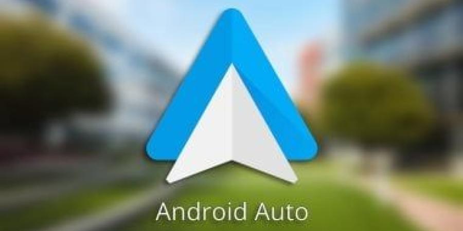 نظام Android Auto يصبح أكثر ذكاءً وأمانًا أثناء قيادة السيارة - البطريق نيوز