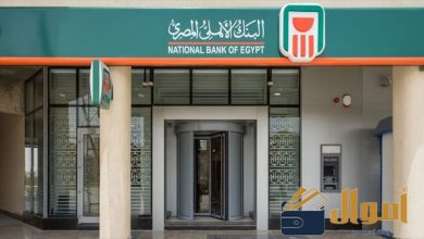 البنك الاهلي المصري الاستعلام عن الحوالات