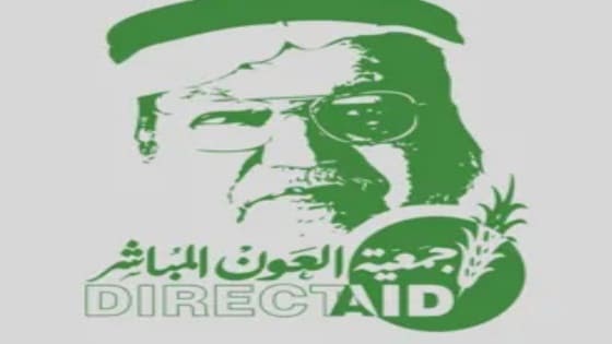 طريقة التبرع في جمعية العون المباشر من خلال التطبيق