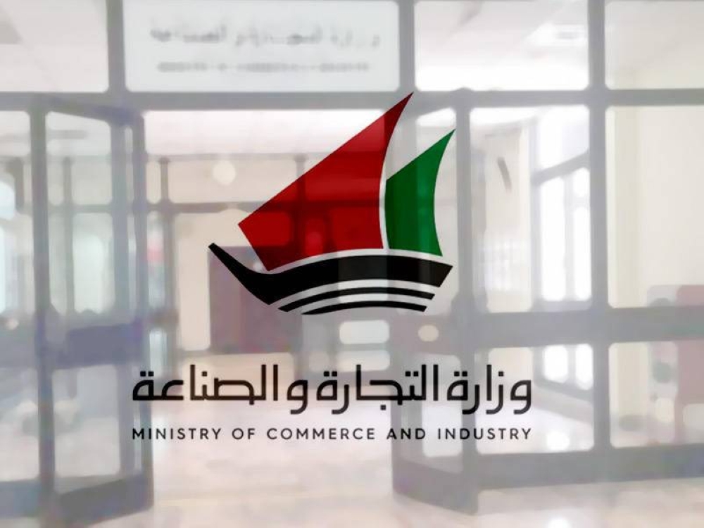 الحصول على مستخرج سجل تجاري