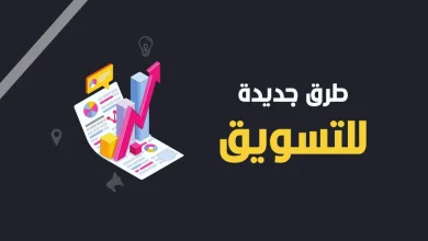 استراتيجية تسويق ناجحة للمطاعم مع أفكار تسويقية مبتكرة