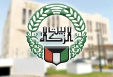 شروط الاستفادة من مساعدات بيت الزكاة الكويتي 2024