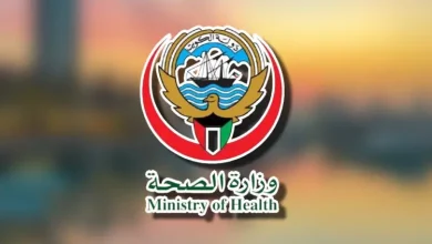 طريقة الاستعلام عن نتيجة فحص قبل الزواج في الكويت 2024 برابط مباشر