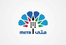 طريقة حجز موعد عبر منصة متى الكويت برابط مباشر meta.e.gov.kw