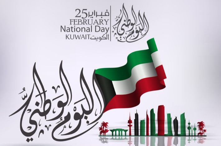 موعد اليوم الوطني الكويتي وأبرز الفعاليات فيه