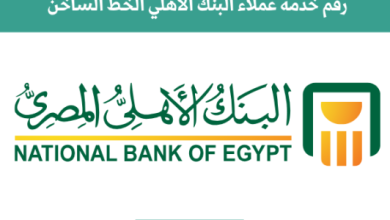 البنك الأهلي