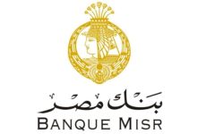 خطوات الاستعلام عن حوالة بنك مصر