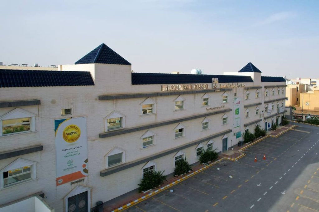 رسوم مدارس ابن رشد