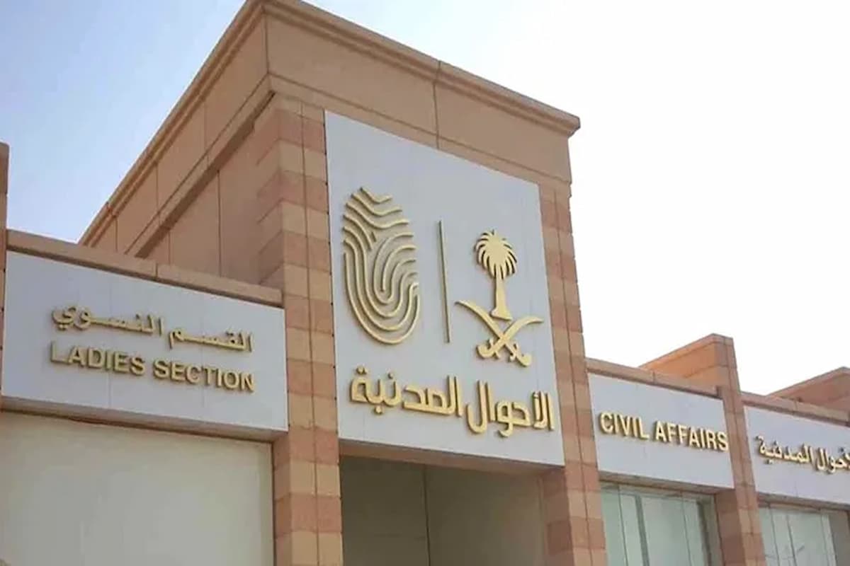 كيف اغير مهنتي في الأحوال