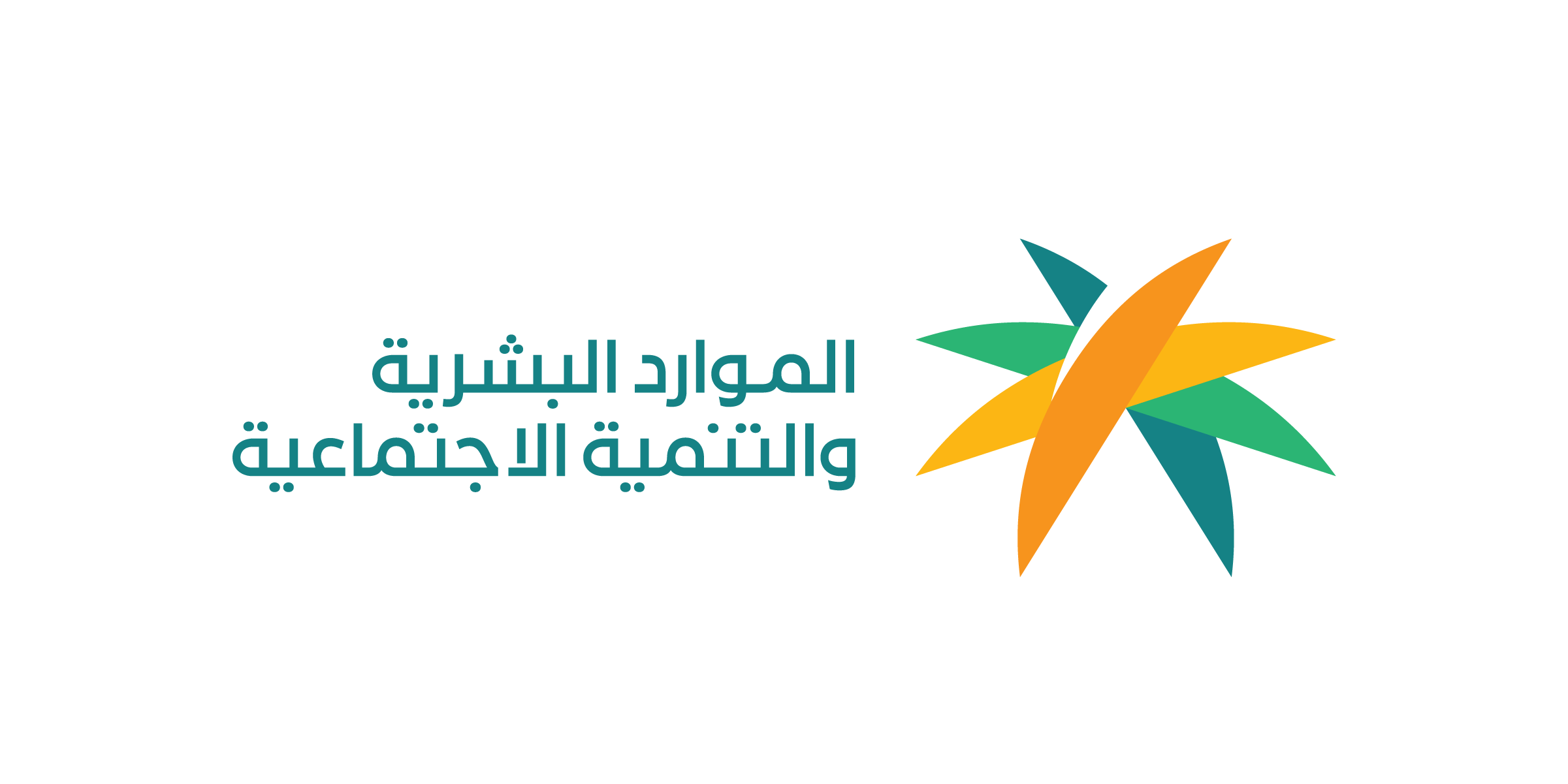 عاجل.. إيداع مساعدات مقطوعة في عام 2025؟؟ الموارد البشري توضح حقيقة الأنباء المتداولة - البطريق نيوز