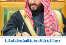 ولي العهد