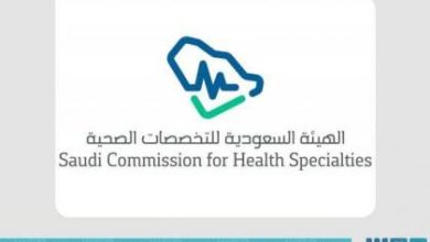 "التخصصات الصحية" تُطلق برنامج "قياديات القطاع الصحي 2025"