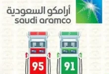 أسعار البنزين في يونيو 2025 بالسعودية