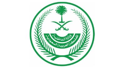 القبول المبدئي لوظائف الأمن العام والدفاع المدني