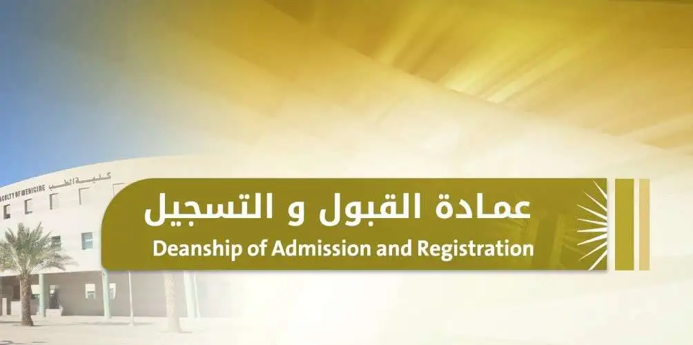 التعليم تُعلن مواعيد تأكيد القبول الجامعي: 13 و14 يوليو فقط.. وفرص متأخرة حتى 26 يوليو