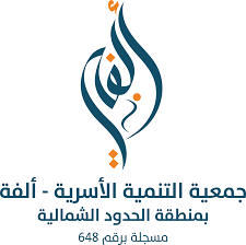 جمعية الفة