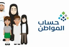 حساب المواطن يعلن نتائج الأهلية للدورة 92