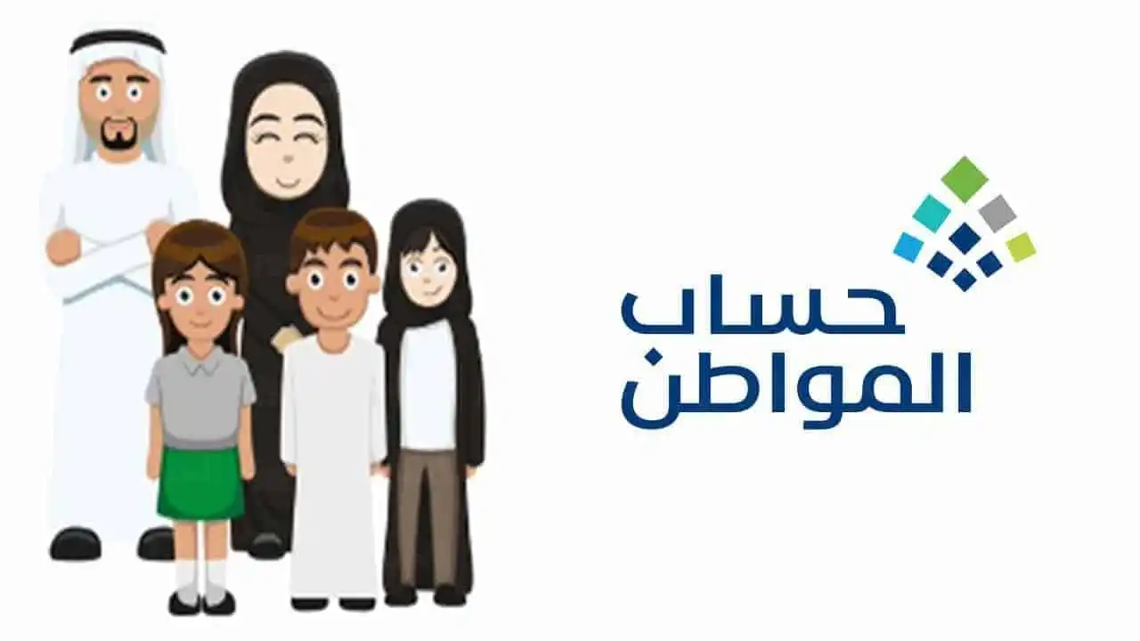 حساب المواطن يعلن نتائج الأهلية للدورة 92