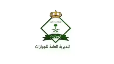 كيف تسدد رسوم المرافقين إلكترونيًا دون زيارة الجوازات؟