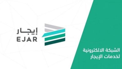 منصة إيجار