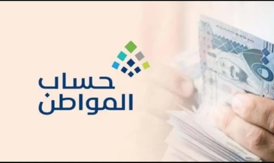 استعلام حساب المواطن