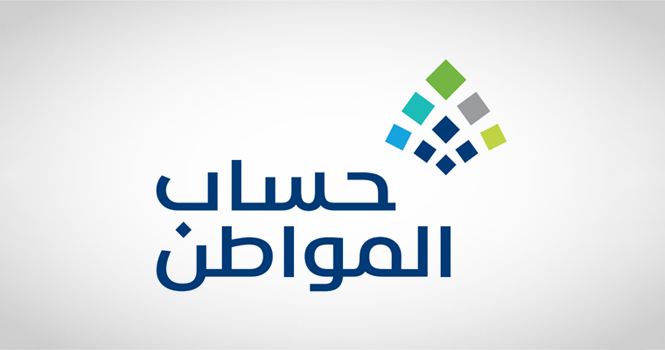 هل أقدر استفيد من حساب المواطن بدون مرفقات