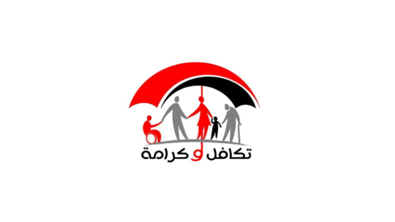 الاستعلام عن شكاوى تكافل وكرامة بالرقم القومي والاسم