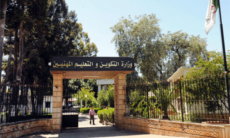 الوثائق المطلوبة للتسجيل في التكوين المهني دورة سبتمبر