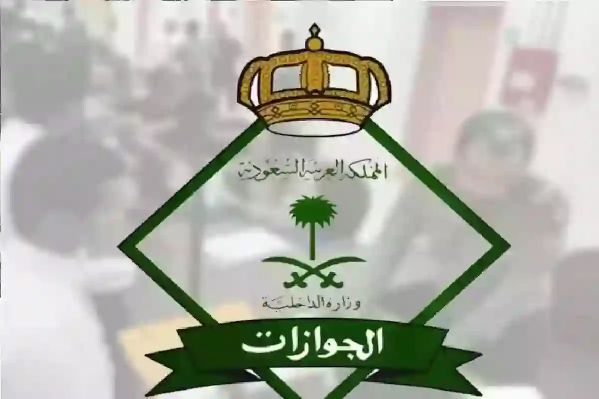 كيفية تعديل الاسم المترجم لأفراد اسرة المقيم من الجوالك إلكترونيًا