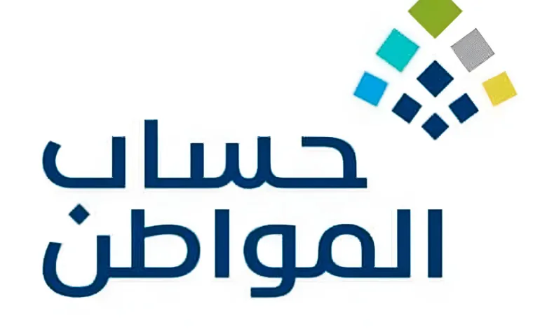 خطوات الاستعلام عن حساب المواطن 2025