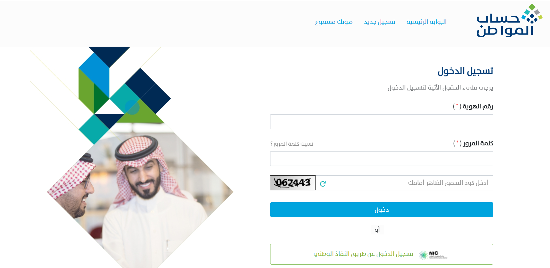 خدمة عملاء حساب المواطن للاستفسارات
