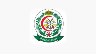 كيفية تقديم طلب إعادة صرف الدواء مستشفى العسكري بجدة kfhjed.com