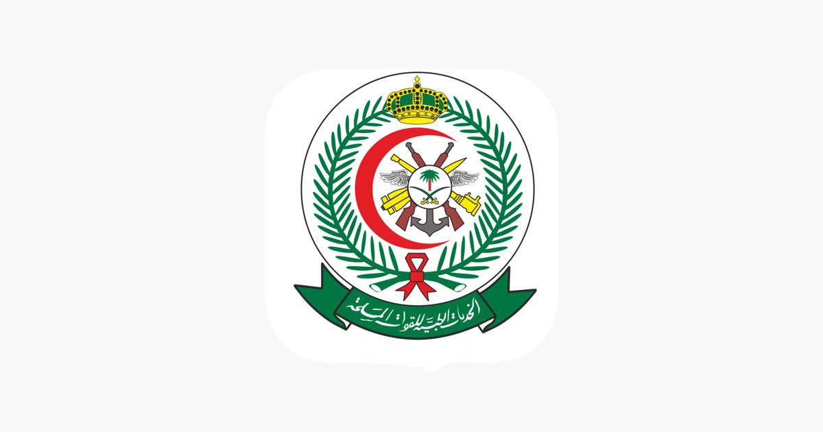 كيفية تقديم طلب إعادة صرف الدواء مستشفى العسكري بجدة kfhjed.com