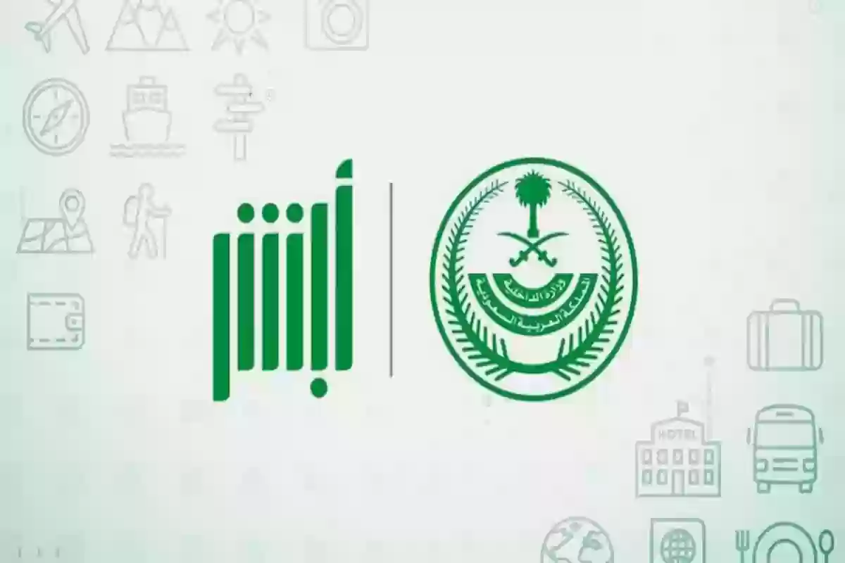 طريقة إصدار شهادة خلو سوابق إلكترونيًا من الجوال
