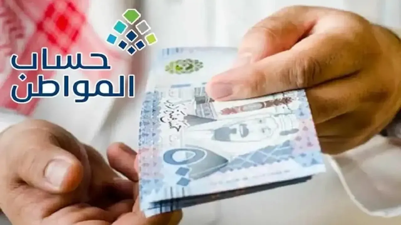 مواعيد الصرف الرسمية لحساب المواطن حتى نهاية عام 2025