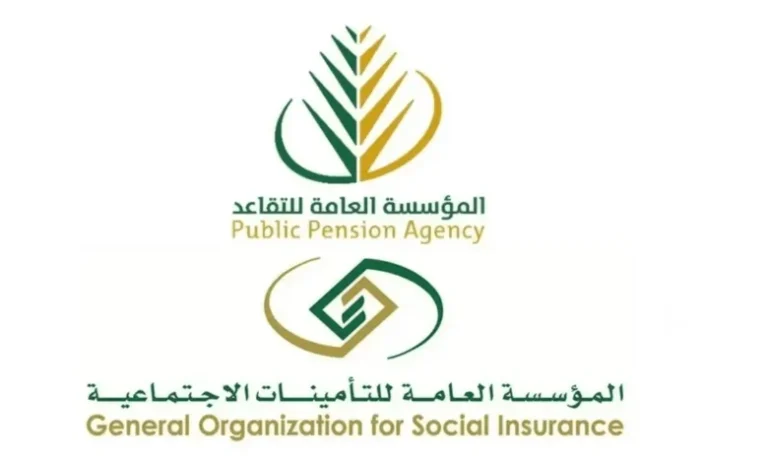 خطوات إصدار شهادة التأمينات الاجتماعية إلكترونيًا