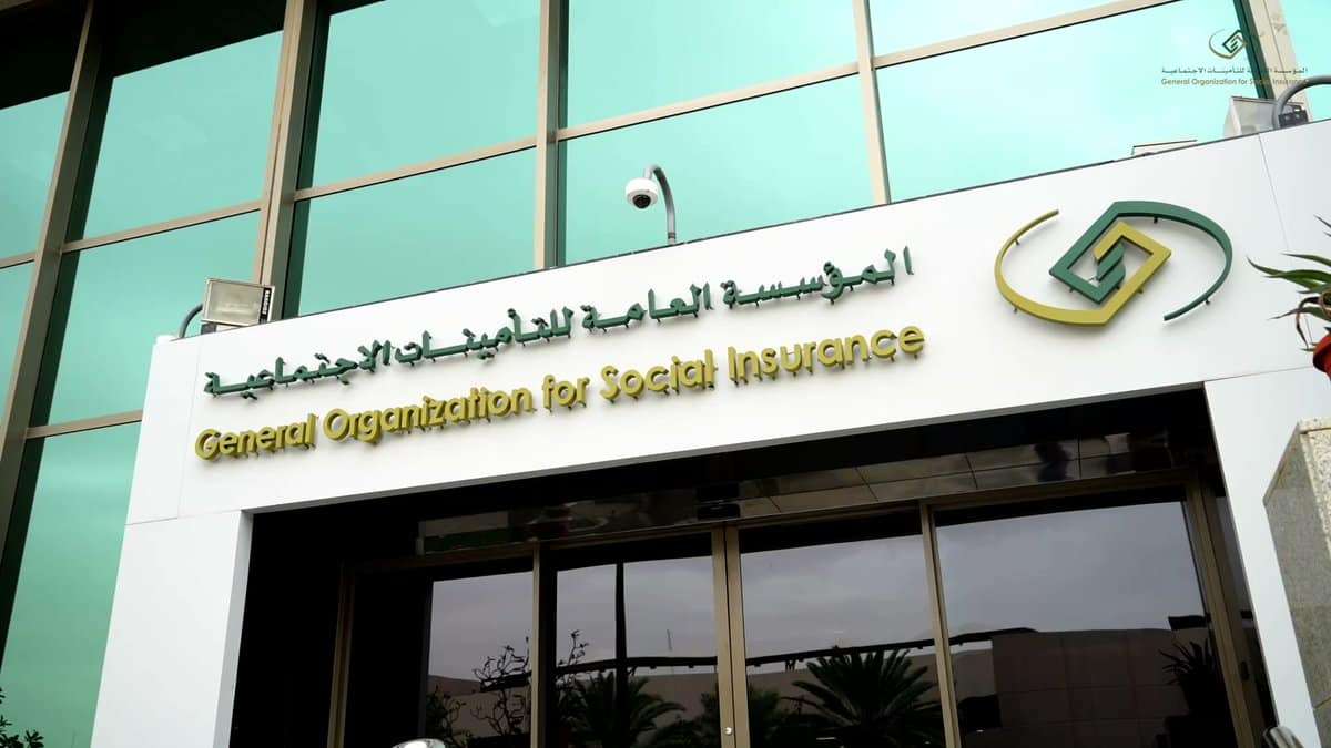 الشروط المطلوبة لصرف تعويض الدفعة الواحدة