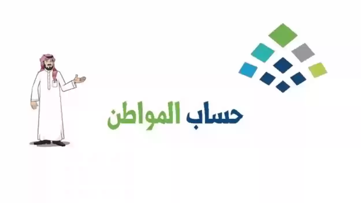 طريقة الاستعلام عن أهلية حساب المواطن شهر يوليو