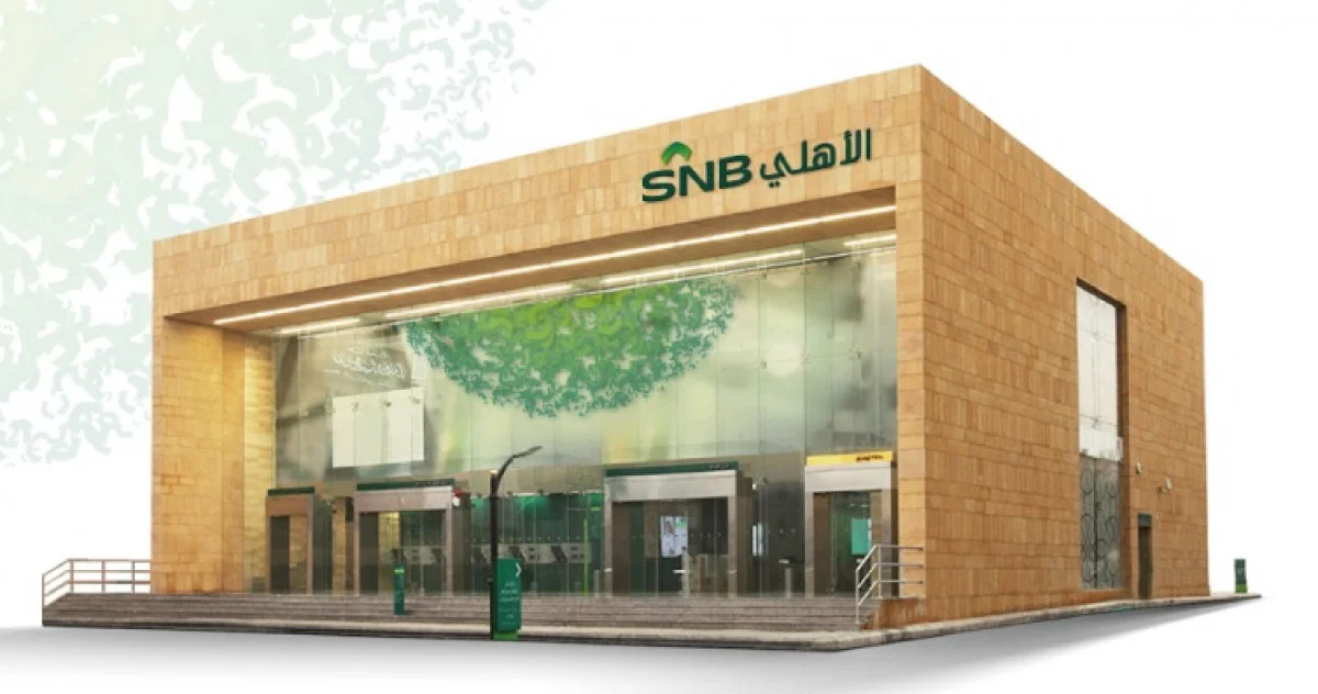 الاستعلام عن الرصيد من البنك الأهلي السعودي أون لاين