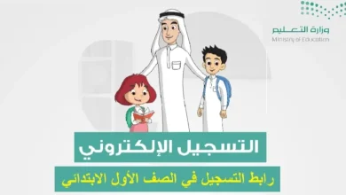 تسجيل سهل لرياض الأطفال