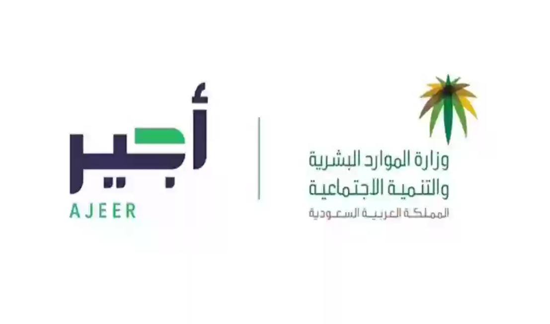 طريقة عمل عقد أجير التعاقد بين المنشآت