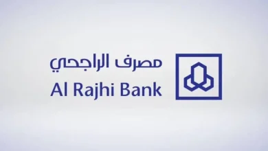 الراجحي يطرح تمويلًا يصل إلى 300 ألف ريال بموافقة فورية وبدون كفيل