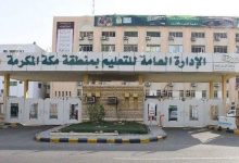 «فرصة مميزة» تعليم مكة المكرمة يطلق برامج الإثراء الصيفية بالتعاون مع موهبة