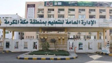 «فرصة مميزة» تعليم مكة المكرمة يطلق برامج الإثراء الصيفية بالتعاون مع موهبة