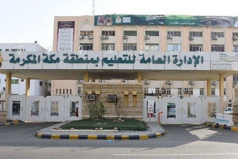 «فرصة مميزة» تعليم مكة المكرمة يطلق برامج الإثراء الصيفية بالتعاون مع موهبة