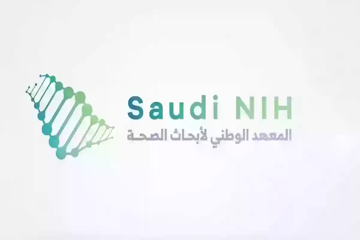 “أبحاث الصحة” تطلق فرص دعم بحوث “الوقاية من الأمراض المعدية والعلاجات المبتكرة”